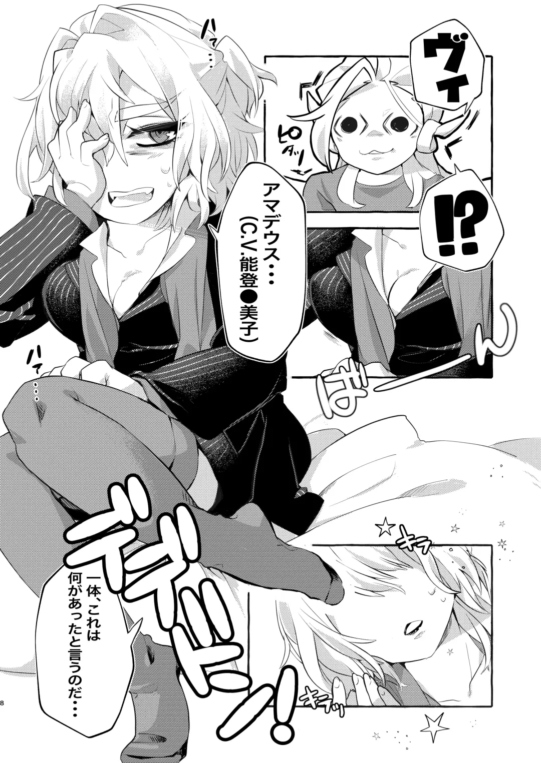 [Mitsuko] Nyotaika Dou deshou -Boku no Tack de Kyousou Kyoku- Fhentai - Page 7