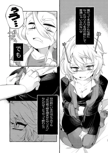 [Mitsuko] Nyotaika Dou deshou -Boku no Tack de Kyousou Kyoku- Fhentai - Page 16