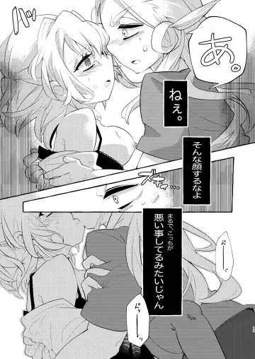 [Mitsuko] Nyotaika Dou deshou -Boku no Tack de Kyousou Kyoku- Fhentai - Page 18