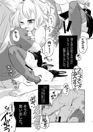 [Mitsuko] Nyotaika Dou deshou -Boku no Tack de Kyousou Kyoku- Fhentai - Page 4
