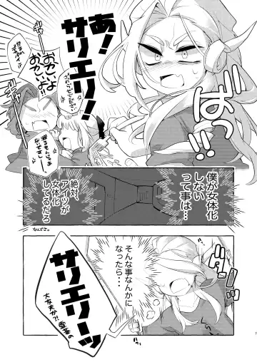 [Mitsuko] Nyotaika Dou deshou -Boku no Tack de Kyousou Kyoku- Fhentai - Page 6