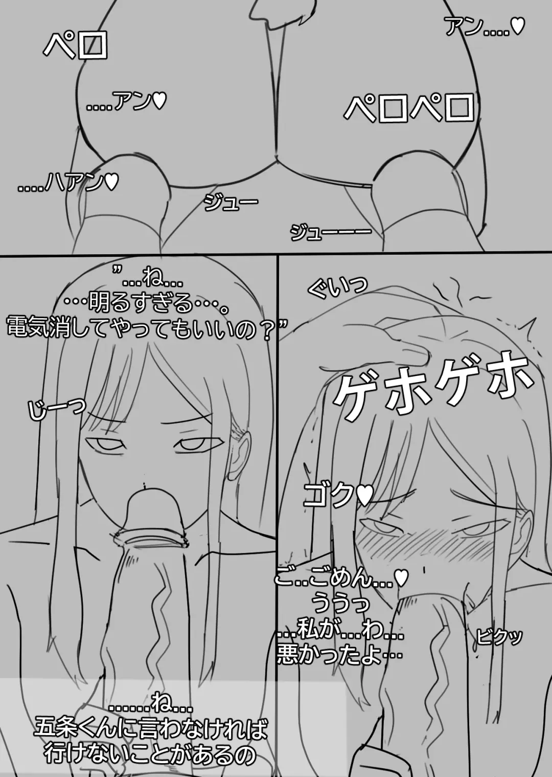 [Bata13] Snow Bunny | 23-01 JPN Fhentai - Page 11