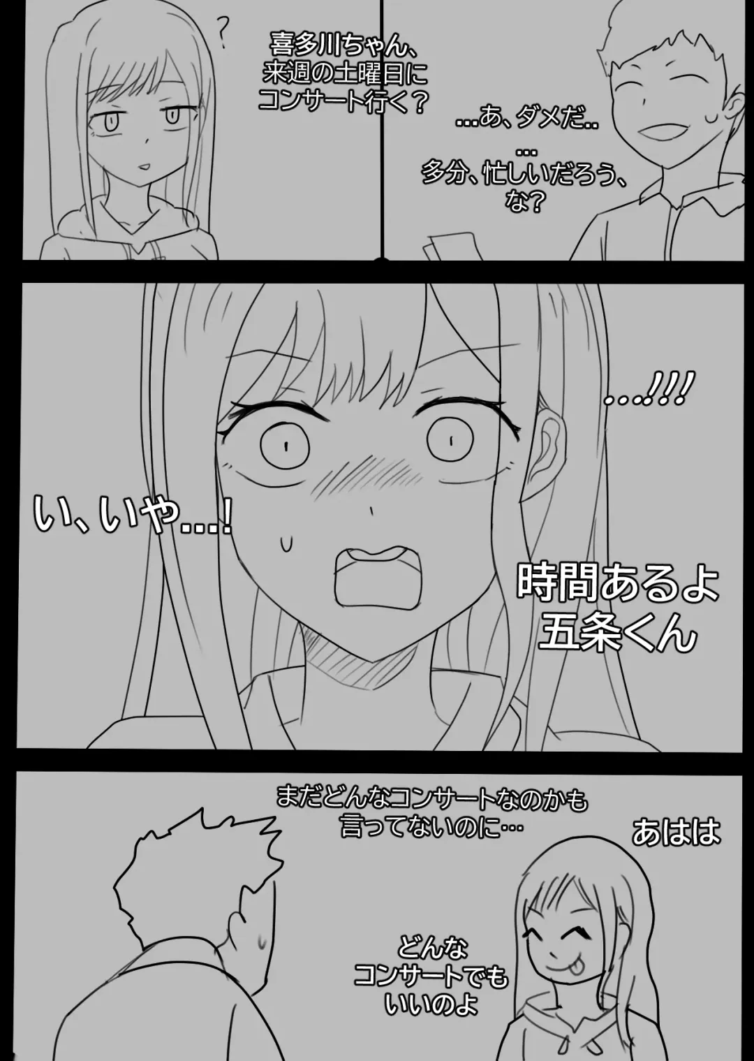 [Bata13] Snow Bunny | 23-01 JPN Fhentai - Page 17