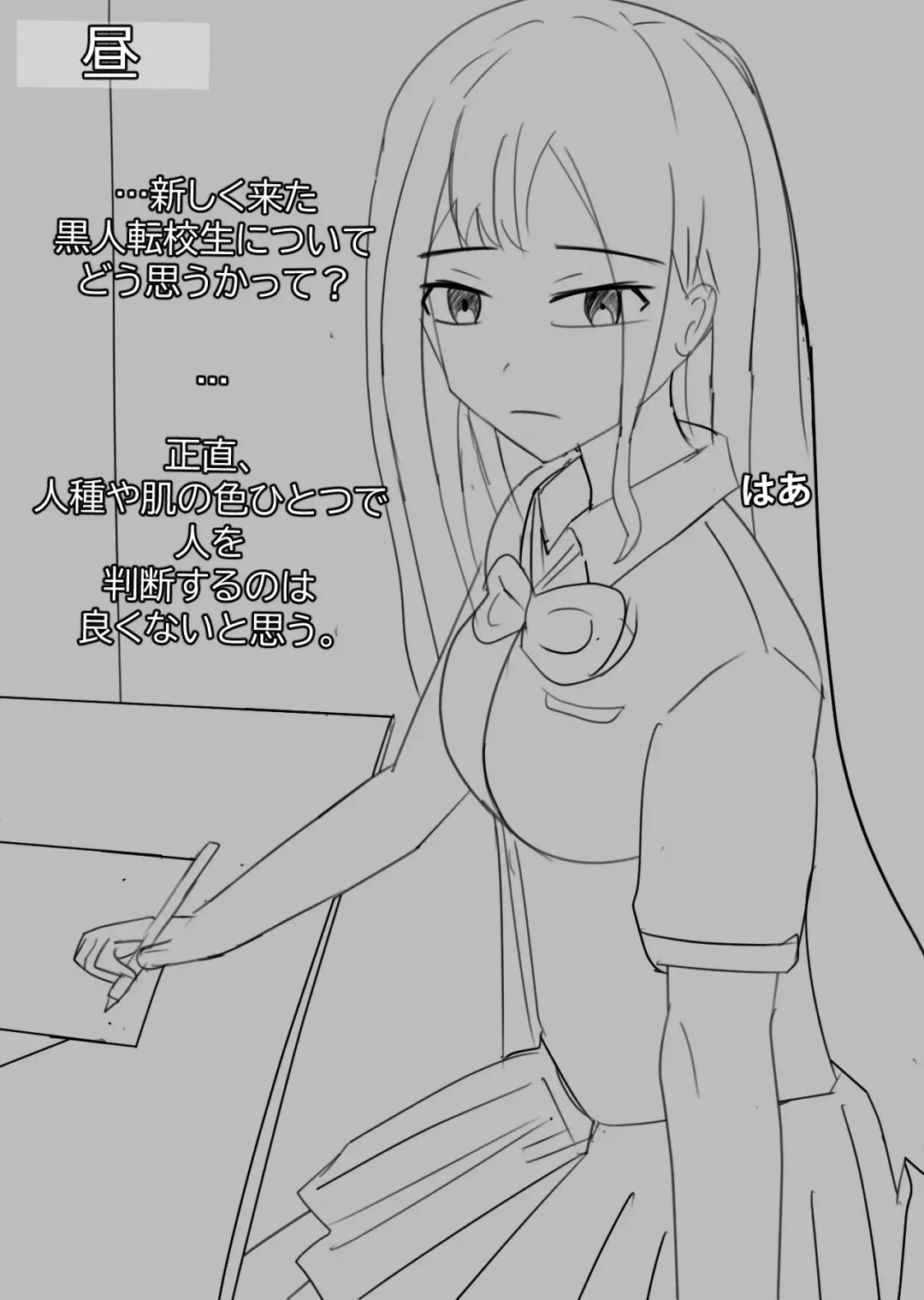 [Bata13] Snow Bunny | 23-01 JPN Fhentai - Page 19