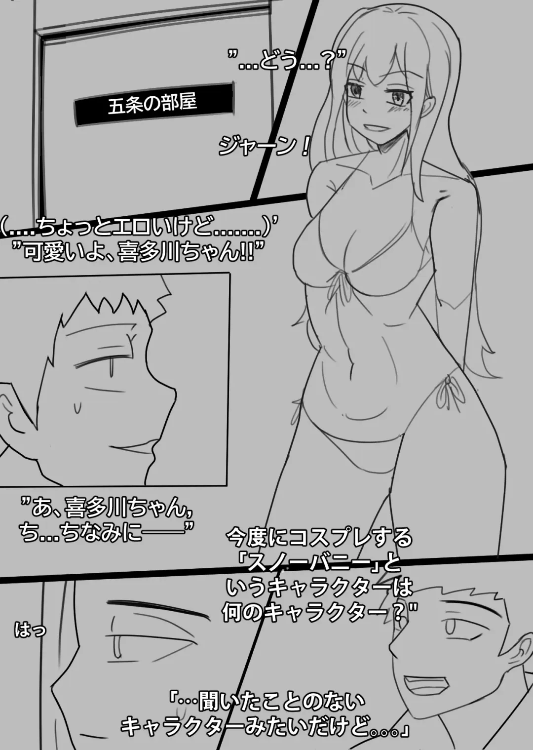 [Bata13] Snow Bunny | 23-01 JPN Fhentai - Page 3