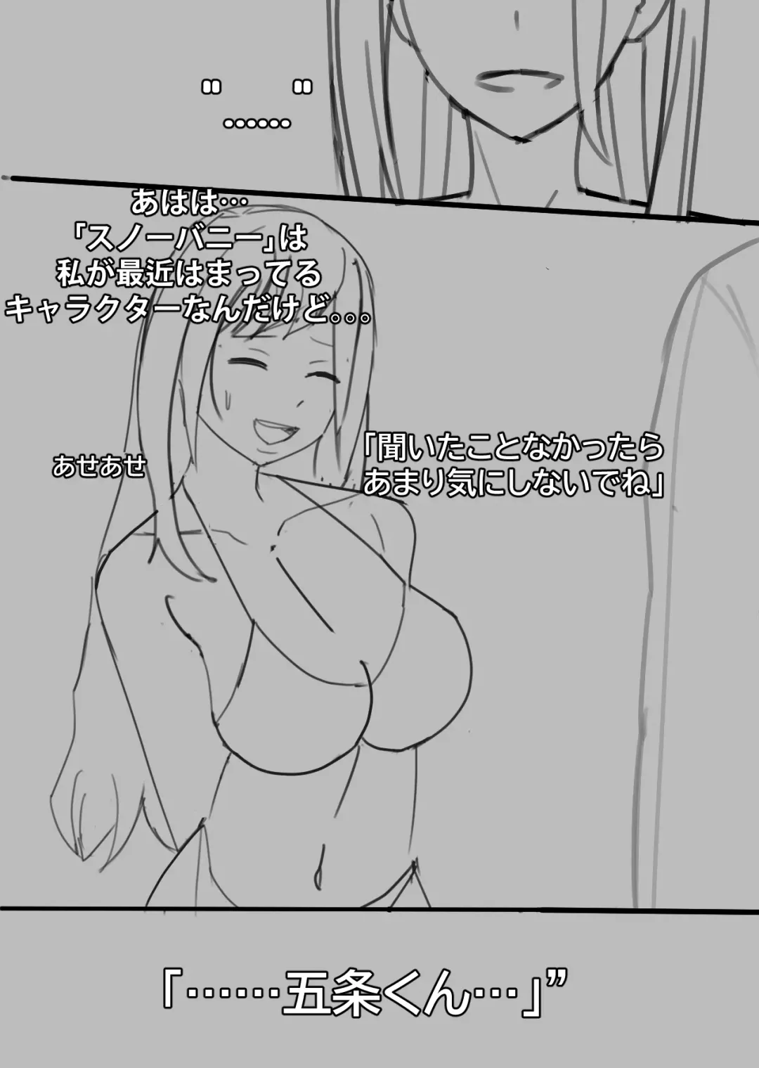 [Bata13] Snow Bunny | 23-01 JPN Fhentai - Page 4