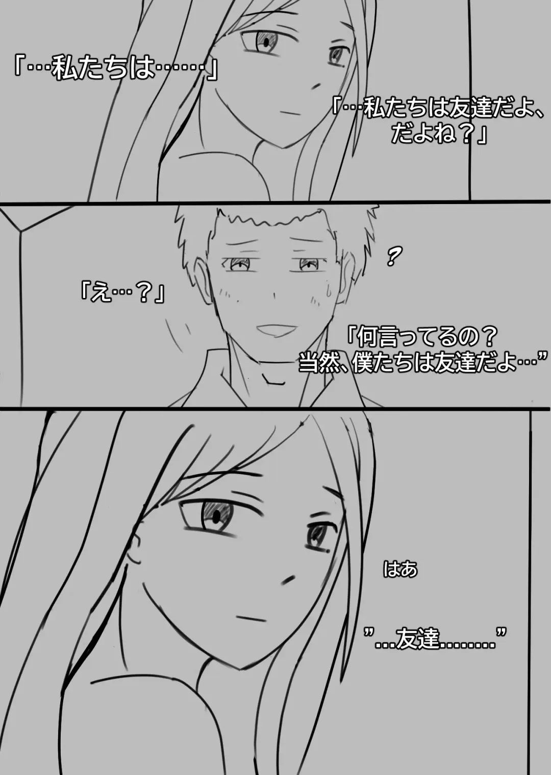 [Bata13] Snow Bunny | 23-01 JPN Fhentai - Page 5