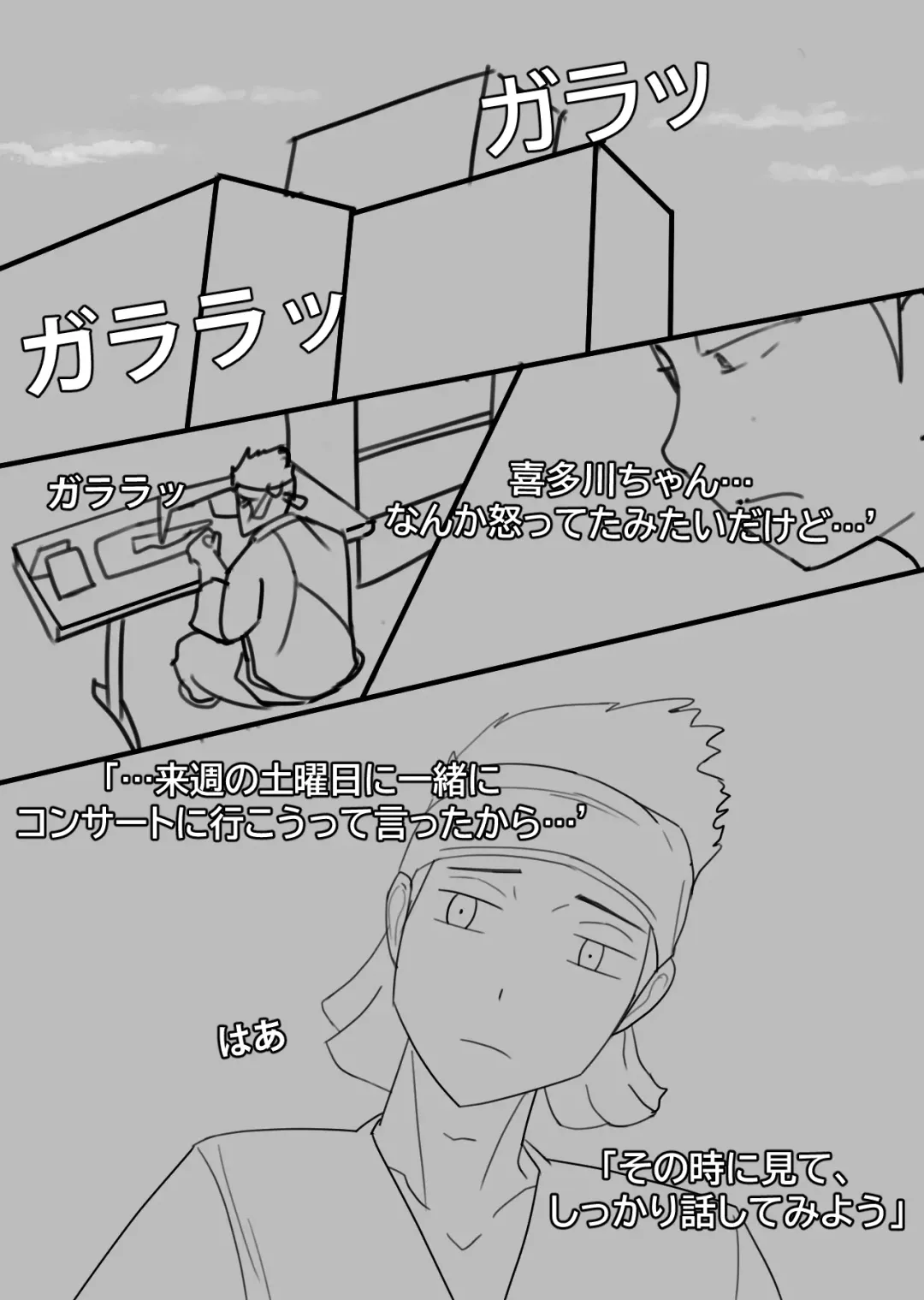 [Bata13] Snow Bunny | 23-01 JPN Fhentai - Page 9