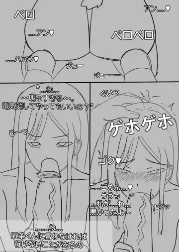 [Bata13] Snow Bunny | 23-01 JPN Fhentai - Page 11