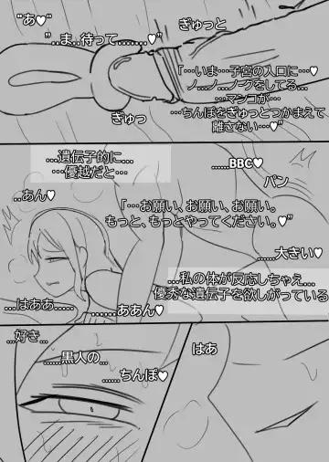 [Bata13] Snow Bunny | 23-01 JPN Fhentai - Page 15