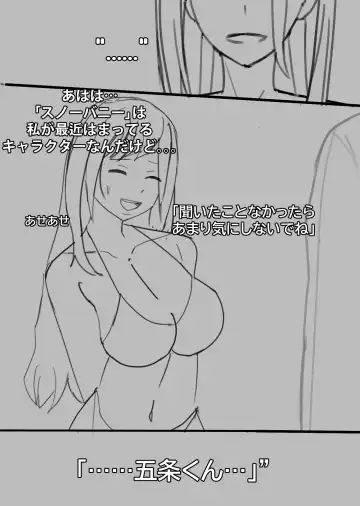 [Bata13] Snow Bunny | 23-01 JPN Fhentai - Page 4