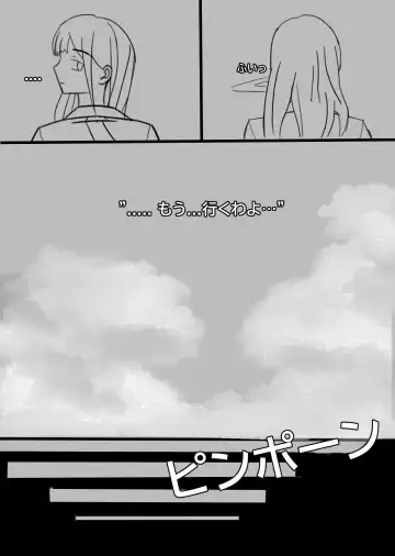 [Bata13] Snow Bunny | 23-01 JPN Fhentai - Page 6