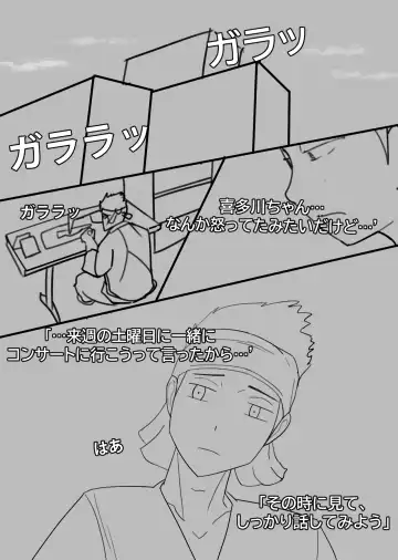 [Bata13] Snow Bunny | 23-01 JPN Fhentai - Page 9