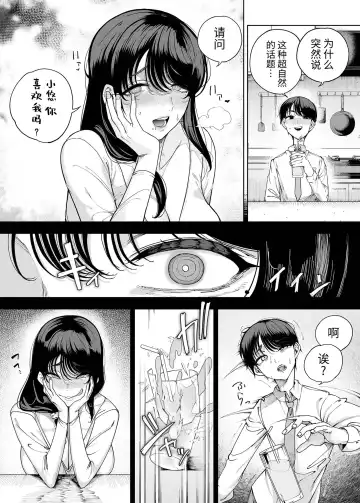 [Kamaboko] 淫魔巣窟 僕の隣人は淫魔親子(78P)カマボコ工房 Fhentai - Page 33