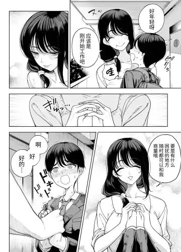 [Kamaboko] 淫魔巣窟 僕の隣人は淫魔親子(78P)カマボコ工房 Fhentai - Page 5