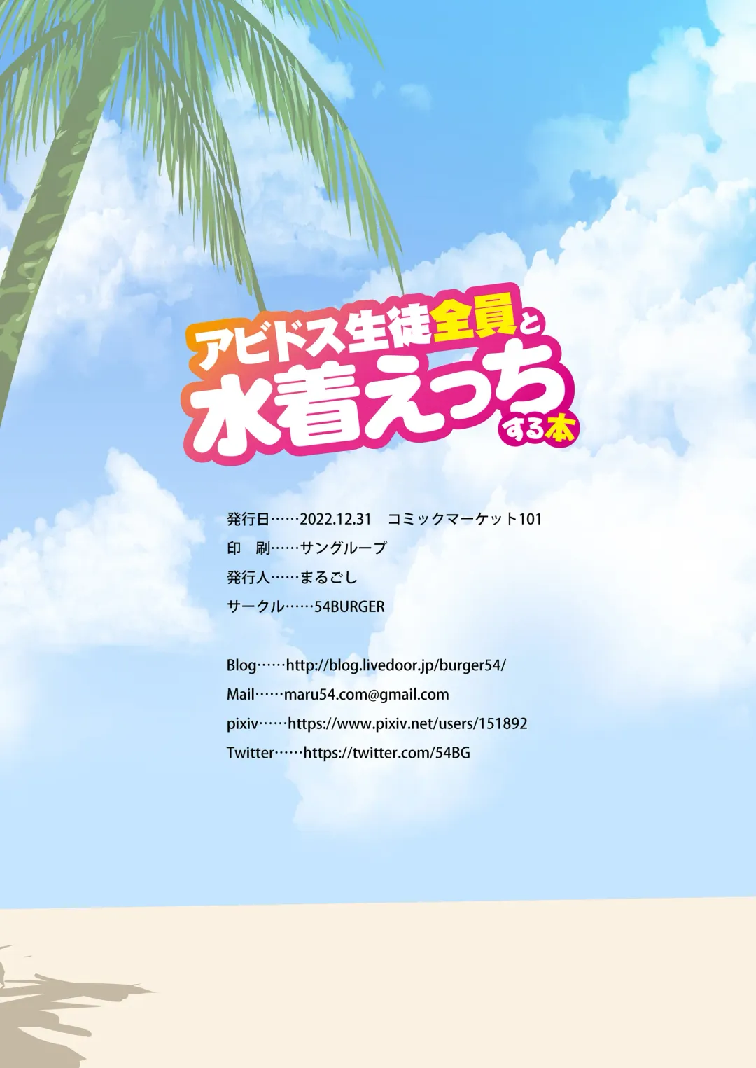 [Marugoshi] Abydos Seito Zenin to Mizugi Ecchi suru Hon Fhentai - Page 33