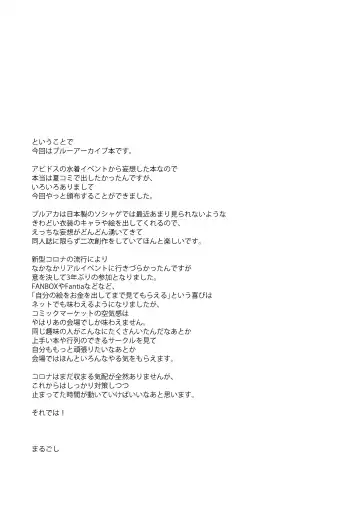 [Marugoshi] Abydos Seito Zenin to Mizugi Ecchi suru Hon Fhentai - Page 24