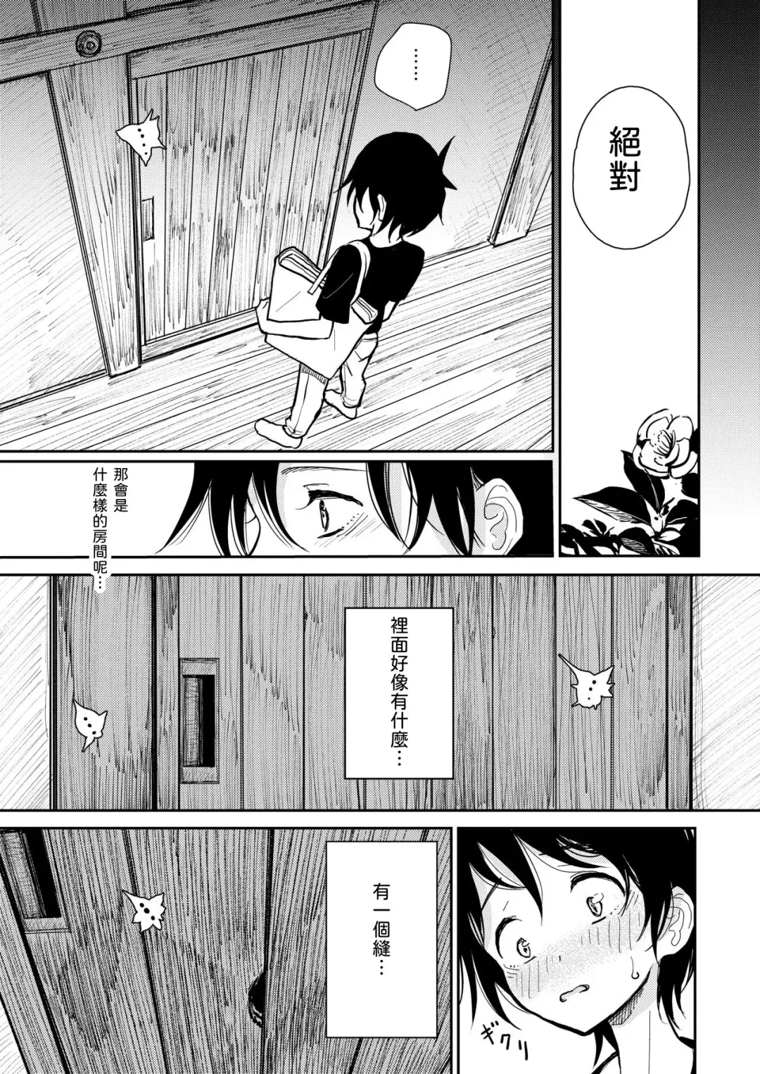 [Dhibi] Hazuki-sensei no Hatsujouki 1-2 Fhentai - Page 16