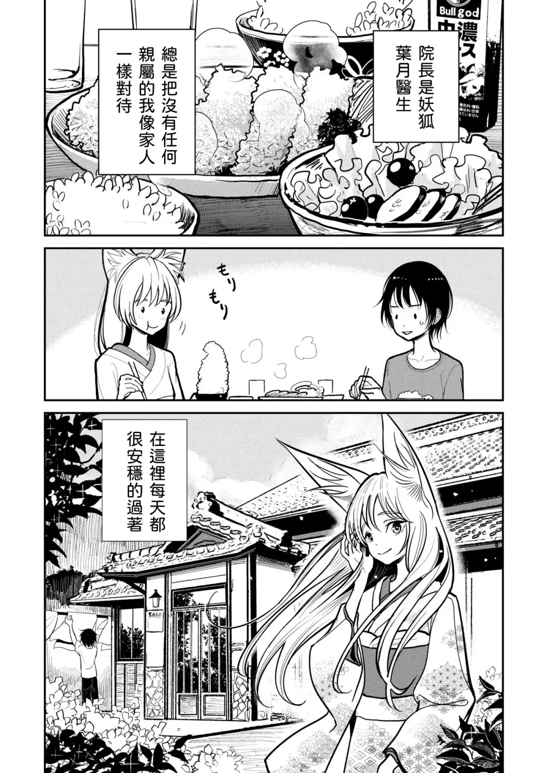 [Dhibi] Hazuki-sensei no Hatsujouki 1-2 Fhentai - Page 7