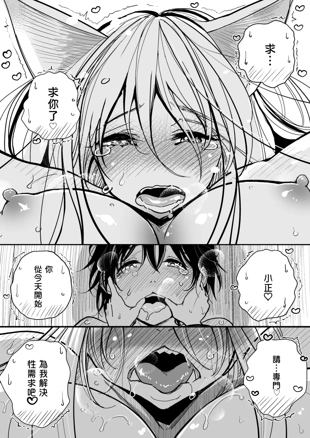 [Dhibi] Hazuki-sensei no Hatsujouki 1-2 Fhentai - Page 72