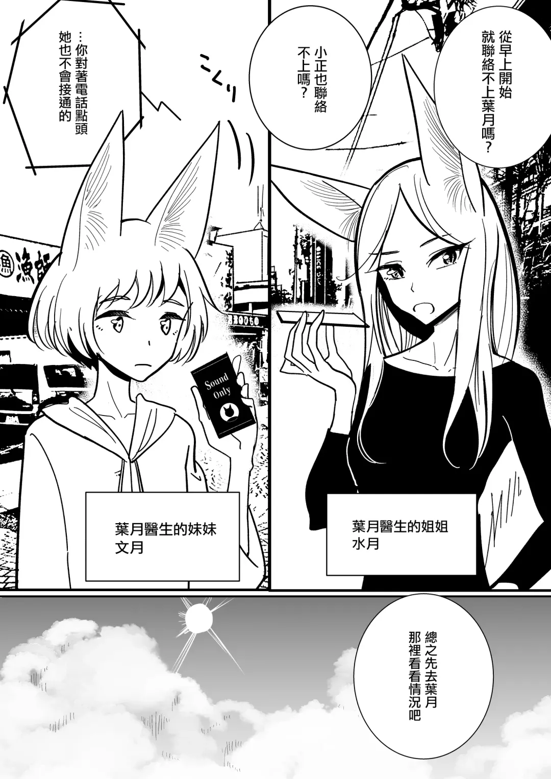 [Dhibi] Hazuki-sensei no Hatsujouki 1-2 Fhentai - Page 86