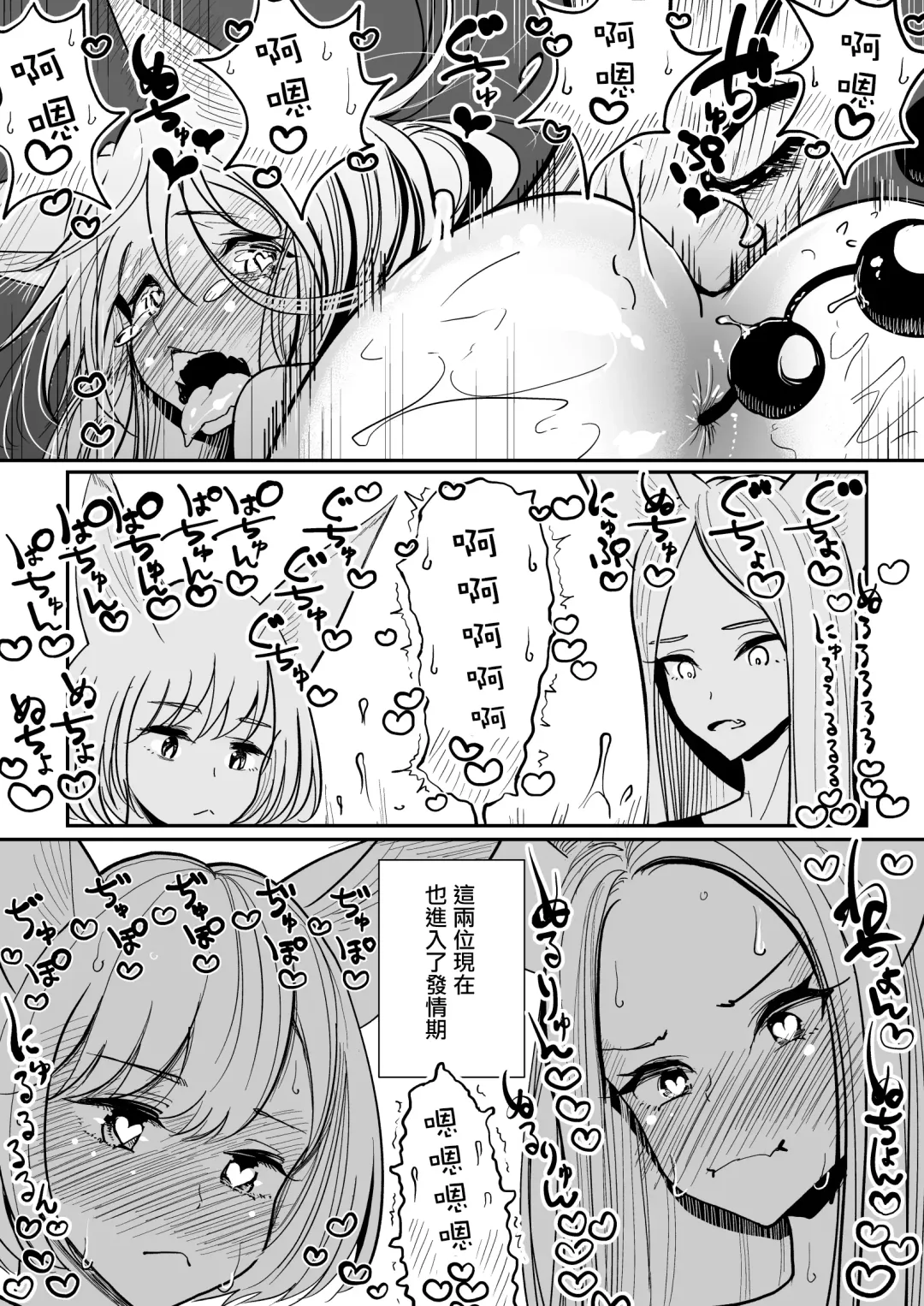 [Dhibi] Hazuki-sensei no Hatsujouki 1-2 Fhentai - Page 88