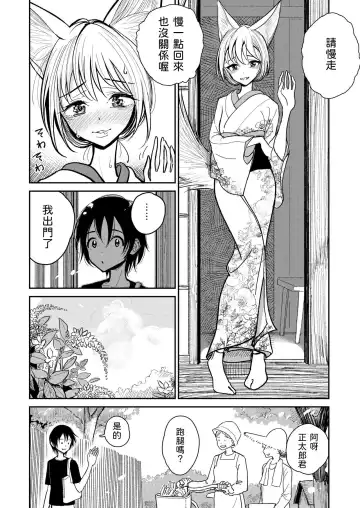 [Dhibi] Hazuki-sensei no Hatsujouki 1-2 Fhentai - Page 11