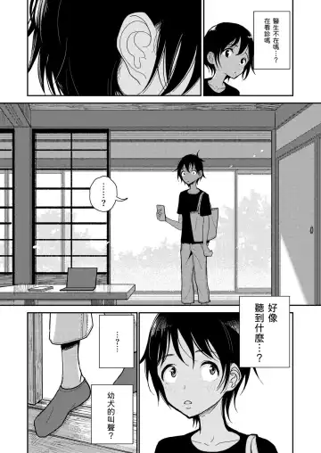 [Dhibi] Hazuki-sensei no Hatsujouki 1-2 Fhentai - Page 13