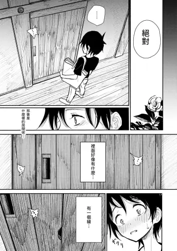 [Dhibi] Hazuki-sensei no Hatsujouki 1-2 Fhentai - Page 16