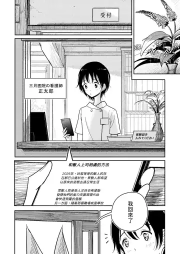 [Dhibi] Hazuki-sensei no Hatsujouki 1-2 Fhentai - Page 3