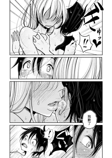 [Dhibi] Hazuki-sensei no Hatsujouki 1-2 Fhentai - Page 30