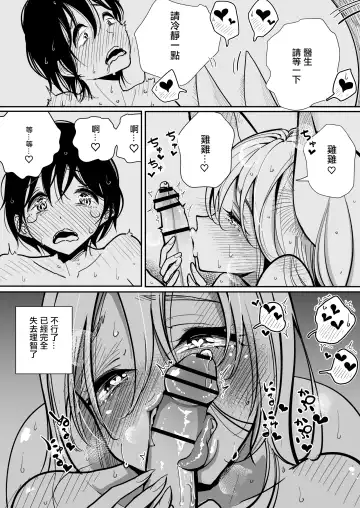 [Dhibi] Hazuki-sensei no Hatsujouki 1-2 Fhentai - Page 39