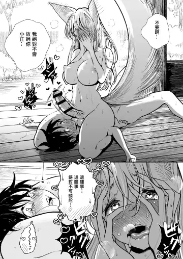 [Dhibi] Hazuki-sensei no Hatsujouki 1-2 Fhentai - Page 58