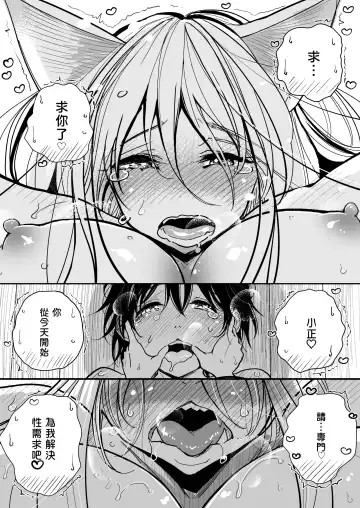 [Dhibi] Hazuki-sensei no Hatsujouki 1-2 Fhentai - Page 72
