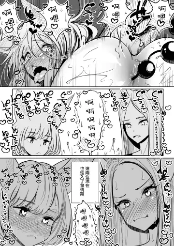 [Dhibi] Hazuki-sensei no Hatsujouki 1-2 Fhentai - Page 88