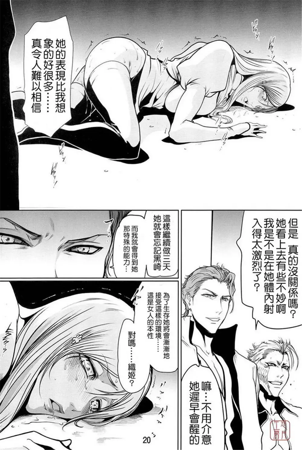 bleach LINDA Fhentai - Page 13