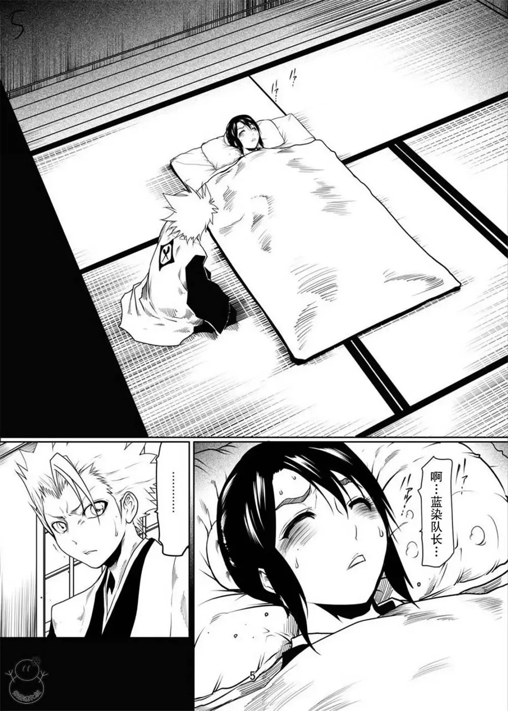 bleach LINDA Fhentai - Page 19