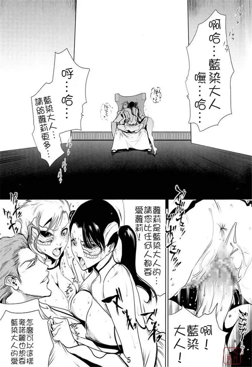 bleach LINDA Fhentai - Page 2