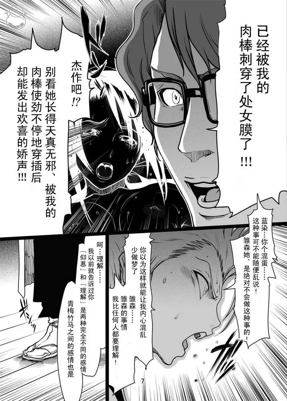 bleach LINDA Fhentai - Page 21