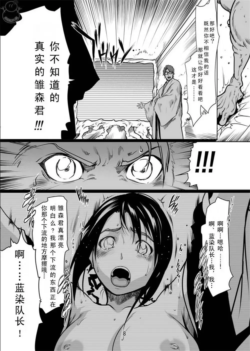 bleach LINDA Fhentai - Page 22