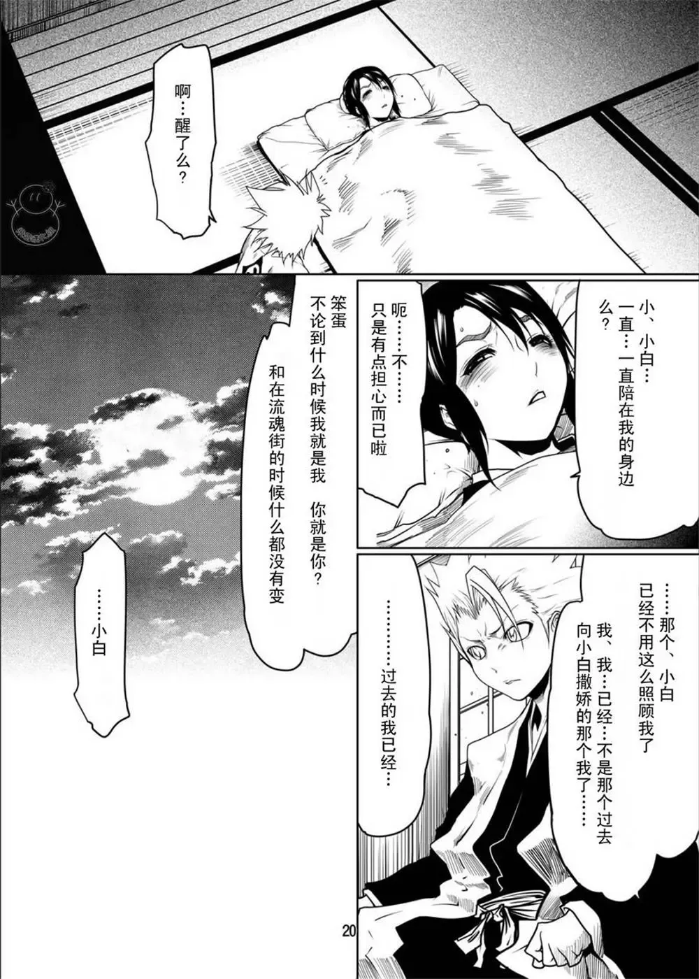 bleach LINDA Fhentai - Page 34