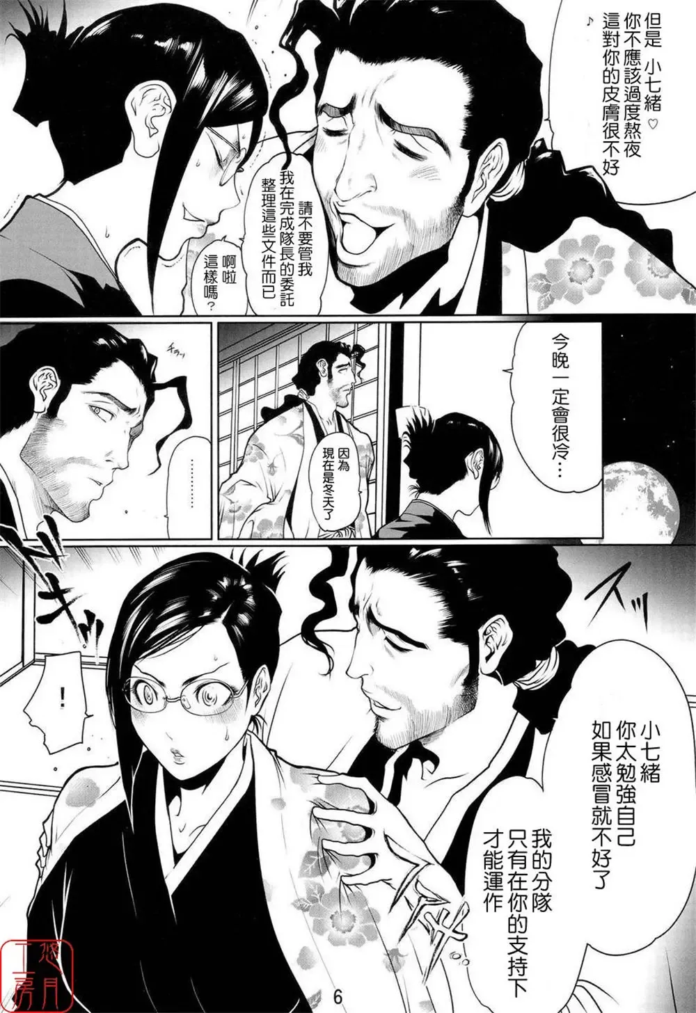 bleach LINDA Fhentai - Page 40