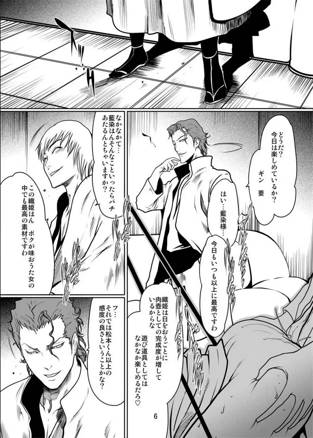 bleach LINDA Fhentai - Page 59