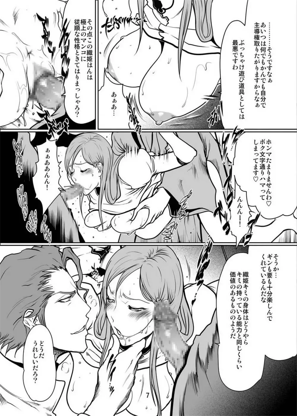 bleach LINDA Fhentai - Page 60