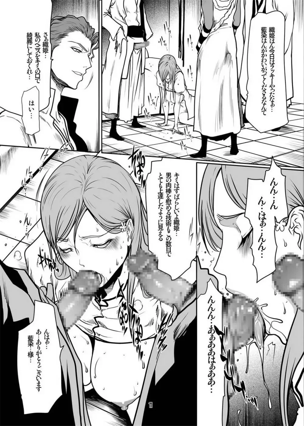 bleach LINDA Fhentai - Page 64