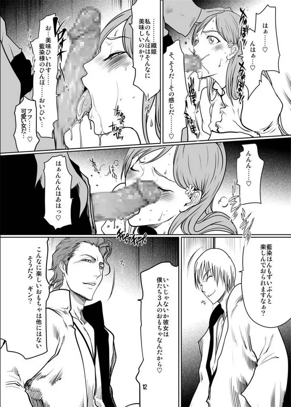 bleach LINDA Fhentai - Page 65