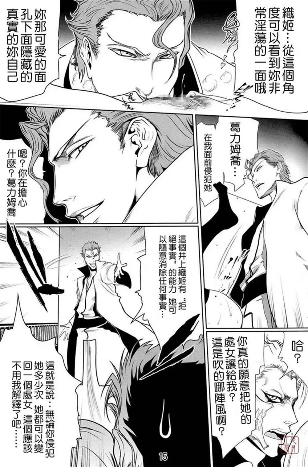 bleach LINDA Fhentai - Page 8