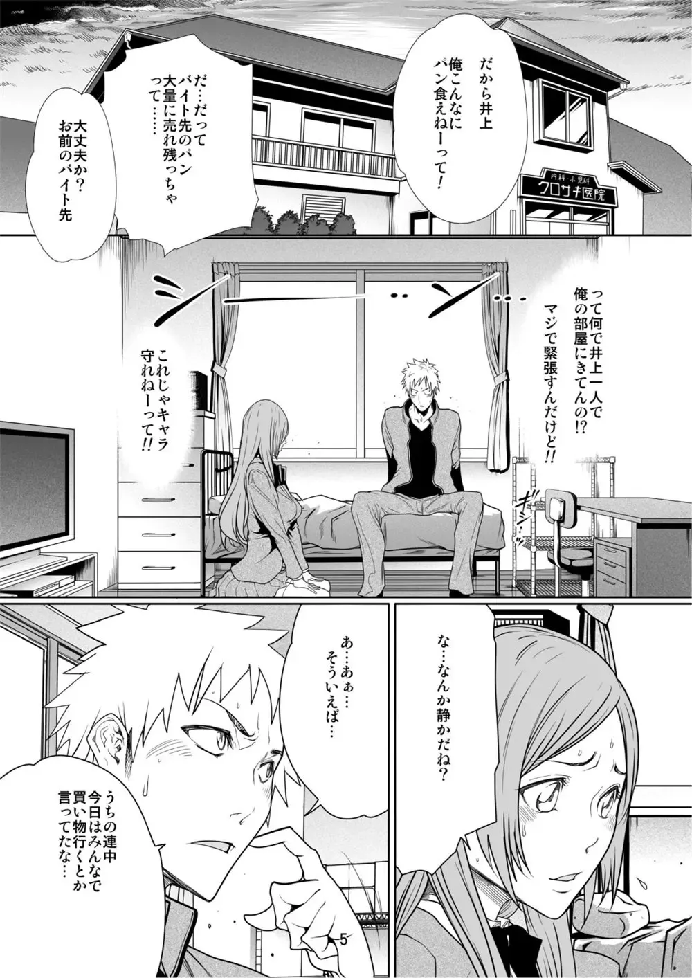 bleach LINDA Fhentai - Page 81