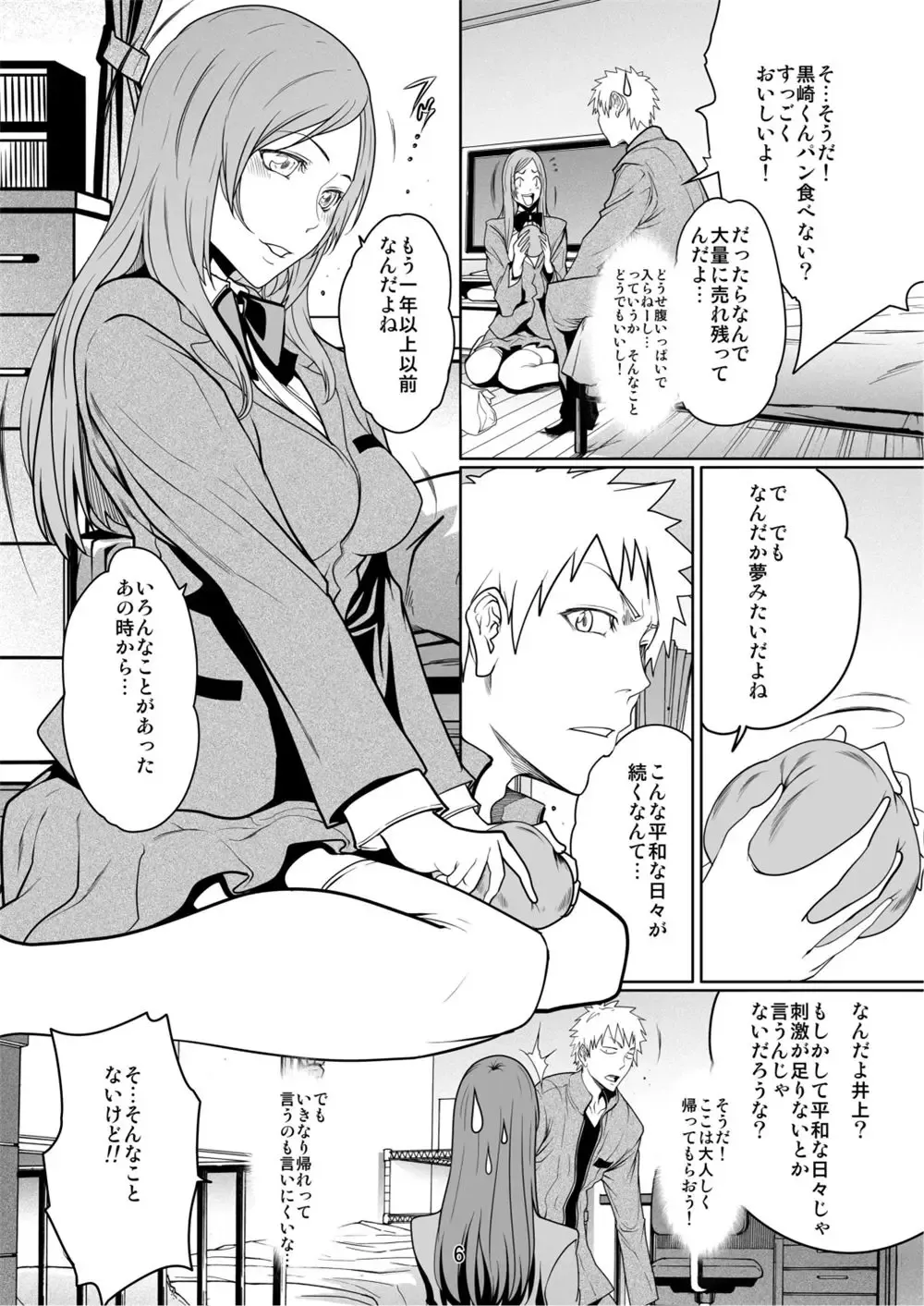 bleach LINDA Fhentai - Page 82