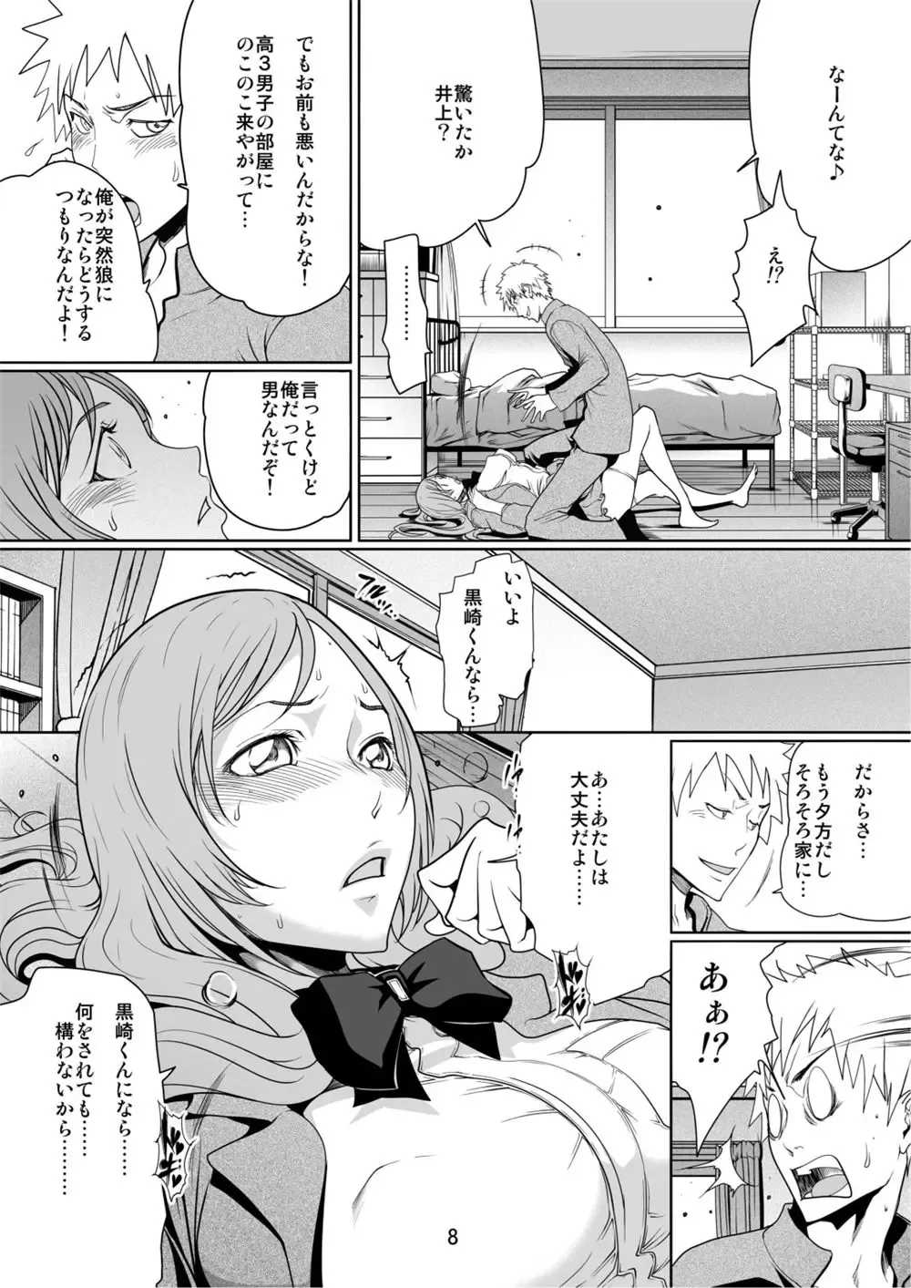 bleach LINDA Fhentai - Page 83